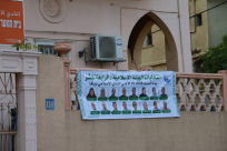 السبت: يافا على موعد مع انتخابات الهيئة الاسلامية في مقر النادي الاسلامي 